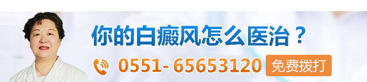 合肥北大白癜风医院导航